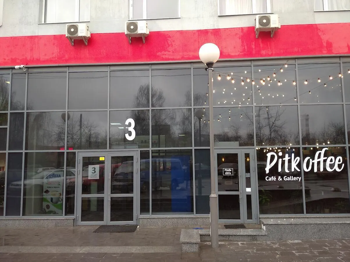 Kiev City Hotel 3*,  Ukrayna